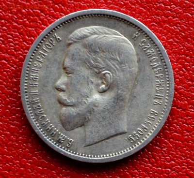 50 копеек 1913 года ЭБ  XF до  22-00 по МСК 18.10.2017 - DSC_0237.JPG