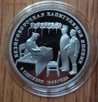 3 рубля Россия 1995 Япония до 21.10.2017 22-00 - DSC04923.JPG
