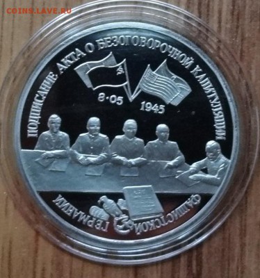 3 рубля Россия 1995 Германия_2 до 21.10.2017 22-00 - DSC04929.JPG