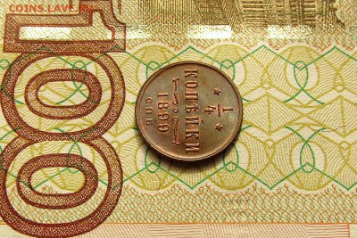 4 копейки 1899 СПБ UNC MS до 18.10.2017 22:00 мск - 1 (4)