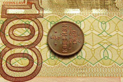 4 копейки 1899 СПБ UNC MS до 18.10.2017 22:00 мск - 1 (3)