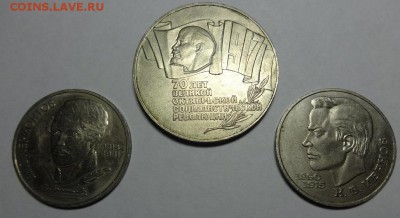 5 руб.70 лет Сов.Вл.,Иванов,Лермонтов до 19.10.17 г.22-00 Мс - 70 лет сов.вл (2).JPG