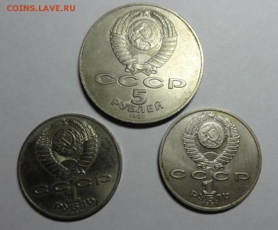 5 руб.70 лет Сов.Вл.,Иванов,Лермонтов до 19.10.17 г.22-00 Мс - 70 лет сов.вл (4).JPG