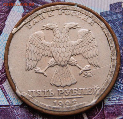 5 руб. 1998 г. ммд красивый, фигурный загиб плакировки - DSC07840крупно