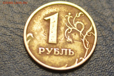 1 рубль 2005 спмд 1 рубль 2016 ммд. Браки - DSC_3773.JPG