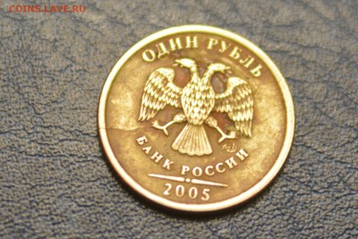 1 рубль 2005 спмд 1 рубль 2016 ммд. Браки - DSC_3772.JPG