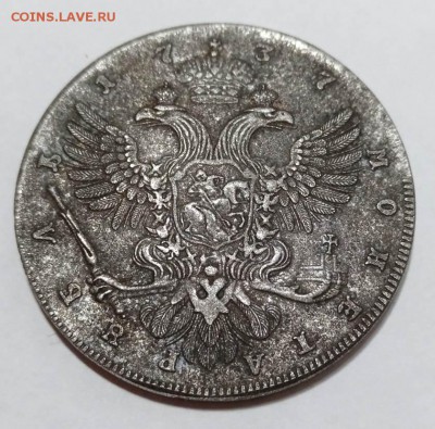 Монета рубль 1737 - 2