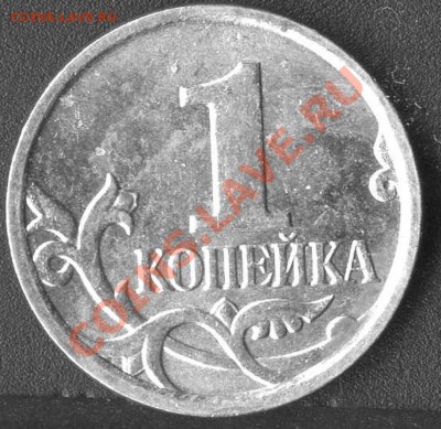 1 коп. 2007М - какой штемпель? - img045