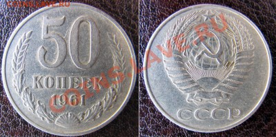 50 копеек 1975 + 1976 до 14.03.11 22:15 ФВ - 50к61ф25