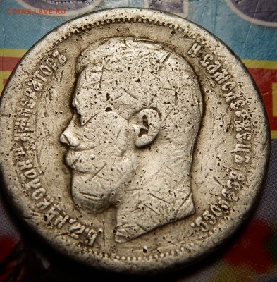 50 копеек 1897 -гурт гладкий?? - DSCN4456.JPG