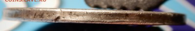 50 копеек 1897 -гурт гладкий?? - DSCN4454.JPG