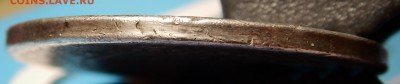 50 копеек 1897 -гурт гладкий?? - DSCN4452.JPG