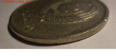 20 копеек 1961г. - 3