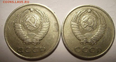 20 копеек 1961г. - 2