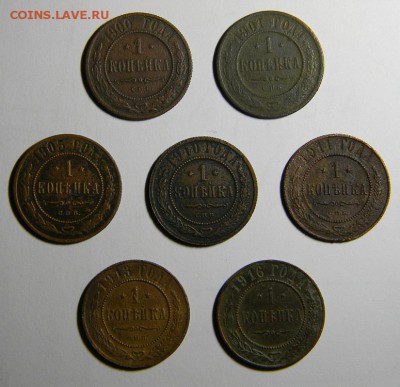 1 копейка 1900-1916гг.. 7 монет. до 20.10.17 в 22-00 - DSCN1416 - копия.JPG
