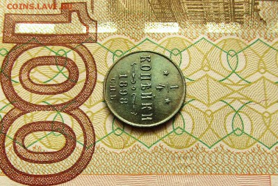 4 копейки 1898 СПБ UNC MS до 18.10.2017 22:00 мск - 1 (4)