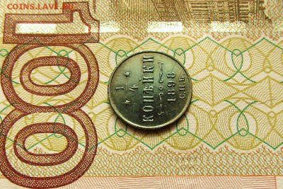 4 копейки 1898 СПБ UNC MS до 18.10.2017 22:00 мск - 1 (3)