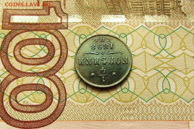 4 копейки 1898 СПБ UNC MS до 18.10.2017 22:00 мск - 1 (2)