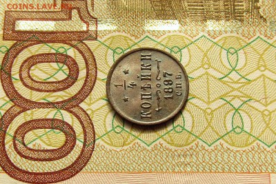 4 копейки 1897 СПБ UNC MS до 18.10.2017 22:00 мск - 1 (3)