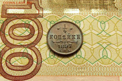 4 копейки 1897 СПБ UNC MS до 18.10.2017 22:00 мск - 1 (1)
