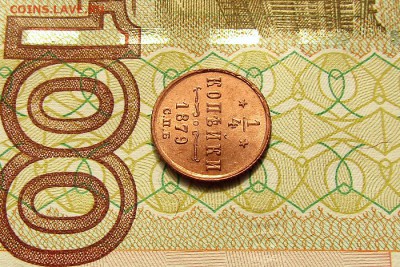 4 копейки 1879 СПБ UNC MS R1 до 18.10.2017 22:00 мск - 1 (4)