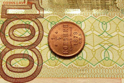 4 копейки 1879 СПБ UNC MS R1 до 18.10.2017 22:00 мск - 1 (3)