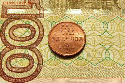 4 копейки 1879 СПБ UNC MS R1 до 18.10.2017 22:00 мск - 1 (2)