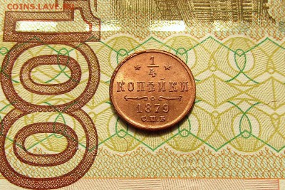 4 копейки 1879 СПБ UNC MS R1 до 18.10.2017 22:00 мск - 1 (1)