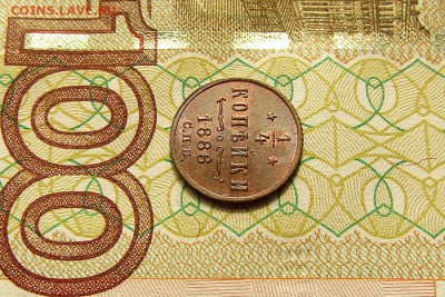 4 копейки 1886 СПБ UNC MS до 18.10.2017 22:00 мск - 1 (4)
