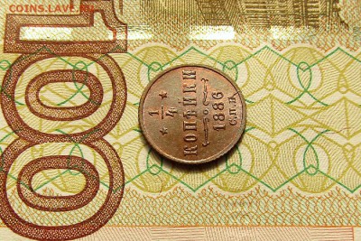4 копейки 1886 СПБ UNC MS до 18.10.2017 22:00 мск - 1 (3)