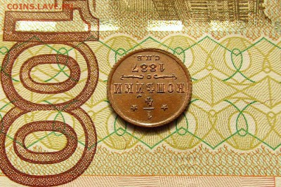 4 копейки 1887 СПБ UNC MS до 18.10.2017 22:00 мск - 1 (2)