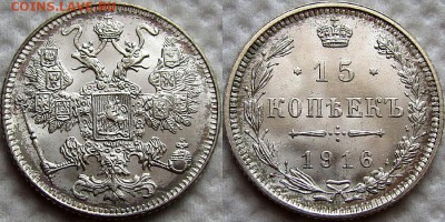 15 копеек 1916 Осака UNC MS до 18.10.2017 22:00 мск - 1 (1)