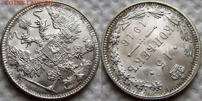 15 копеек 1916 Осака UNC MS до 18.10.2017 22:00 мск - 1 (3)