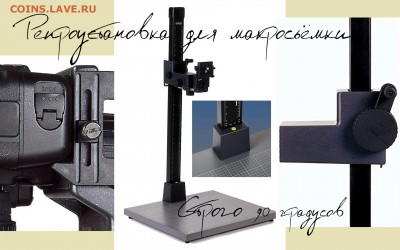 О фотографировании монет - Untitled фон-1нр