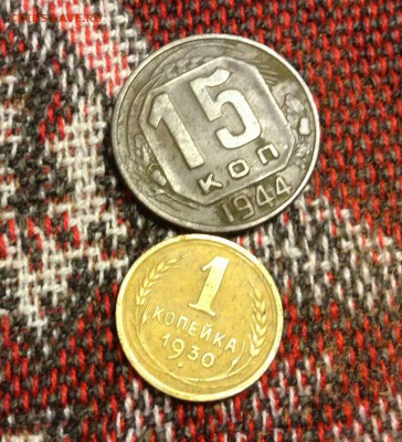 Короткий, 15 коп 1944 и 1 коп 1930 в сохране - XaHn3wLw4Qs(1)