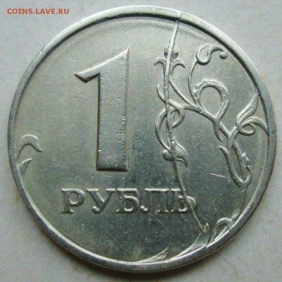 Лот 2) 1руб 1997сп--полный раскол реверса    18окт 22-00мск - IMG_0139.JPG
