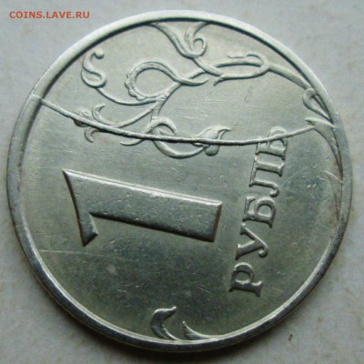 Лот 2) 1руб 1997сп--полный раскол реверса    18окт 22-00мск - IMG_0141.JPG
