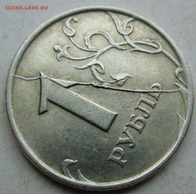 Лот 3) 1руб 1997сп--полный раскол реверса   18окт 22-00мск - IMG_0144.JPG