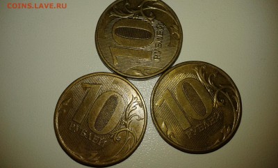 непрочеканы 10руб. 3шт....17.10.17...22.00 - 20171015_230042[1]