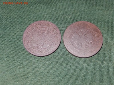 Два пятака 1870 и 1873гг. для лечения синяков До 18.10 22:00 - DSCN3624.JPG