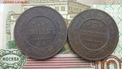 5 коп 1867ем 1869спб 1868ем 1911спб  на оценку - DSC03103.JPG