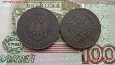 5 коп 1867ем 1869спб 1868ем 1911спб  на оценку - DSC03105.JPG