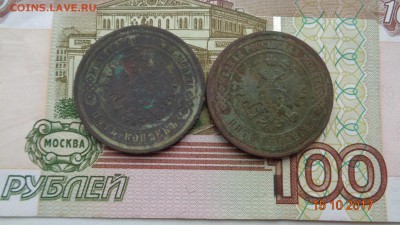 5 коп 1867ем 1869спб 1868ем 1911спб  на оценку - DSC03108.JPG