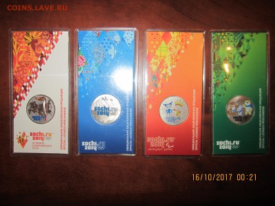 Цветные Сочи комплект - IMG_4420[1].JPG