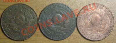 5,3,2,1 коп 1924 год(58шт) 15.03.11.  22-00 мск. - IMG_8275