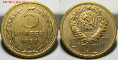 5 копеек 1956г..до 20.10.2017г в 22-00 - 148(100).JPG