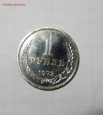 Годовик 1973 АЙС НАБОРНЫЙ до 18.10.17 23.33 - DSCN3513