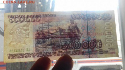 500 000 рублей 1995 года до 21.10. 17   22: 00 МСК - 20171011_112025