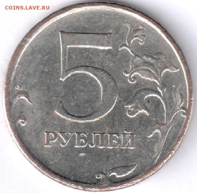 5 рублей 2009г. ММД - разновидности или пробные ? - 5-09 п.з.