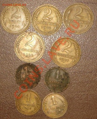 1,2,3,5 коп советы 1926-1954. 15.03.11.  22-00 мск. - IMG_8261